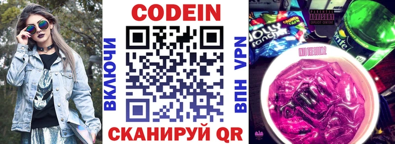 Купить закладки  Кимры  Codein Purple Drank 